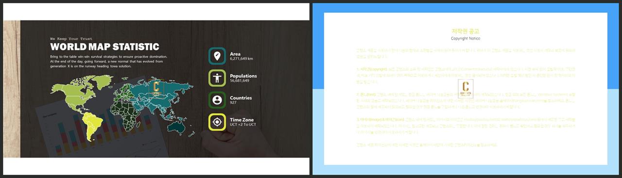 남한 지도 ppt 템플릿 발표 깔끔한 ppt 템플릿