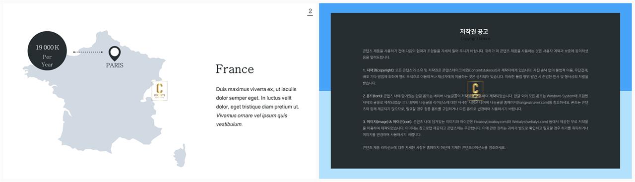 한국 지도 ppt 템플릿 발표용 깔끔한 ppt 템플릿