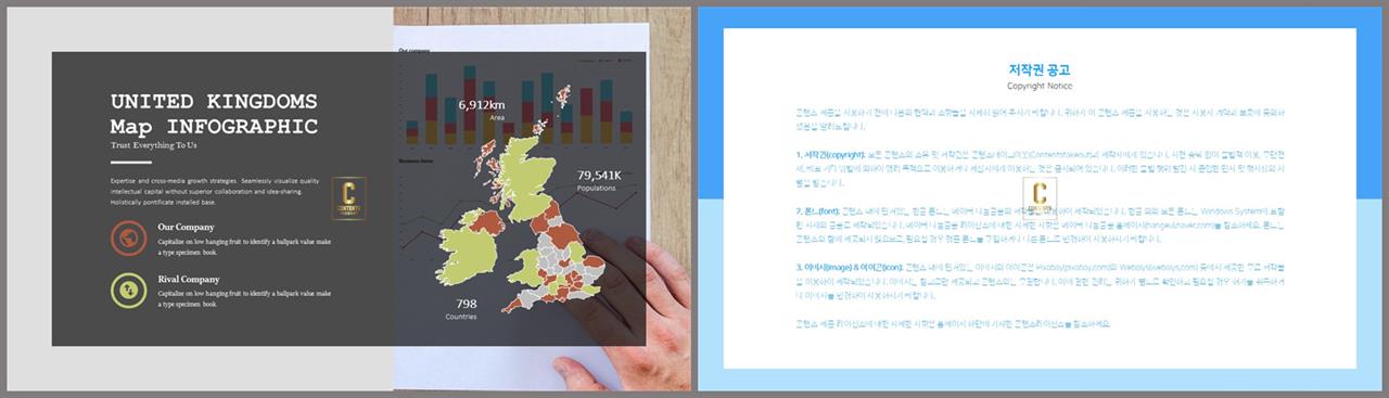 남한 지도 ppt 템플릿 발표 ppt 양식
