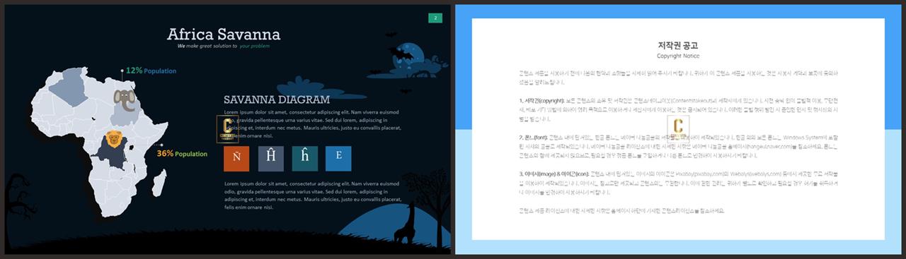 ppt 지도 템플릿 ppt 발표 테마