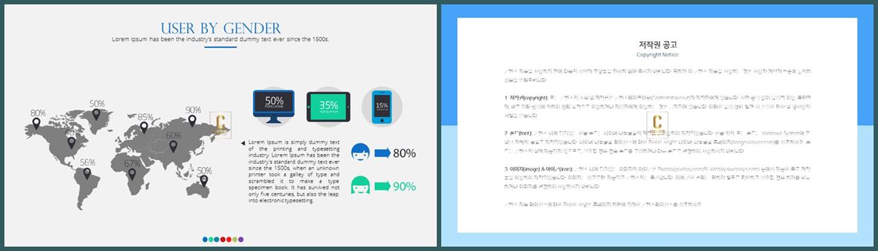 남한 지도 ppt 템플릿 발표용 ppt 양식
