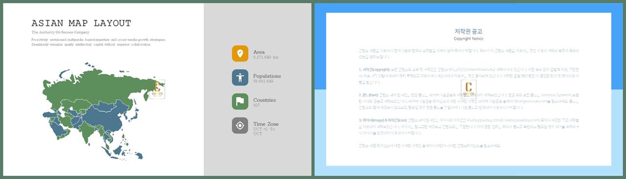 예쁜 ppt 템플릿 지도 멋진 ppt 템플릿