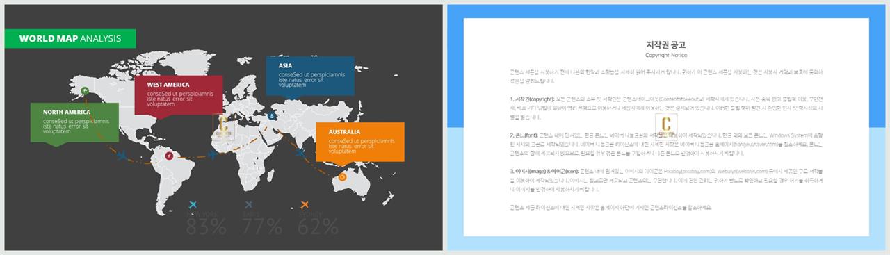 지도 피피티 템플릿 발표 심플한 ppt 템플릿