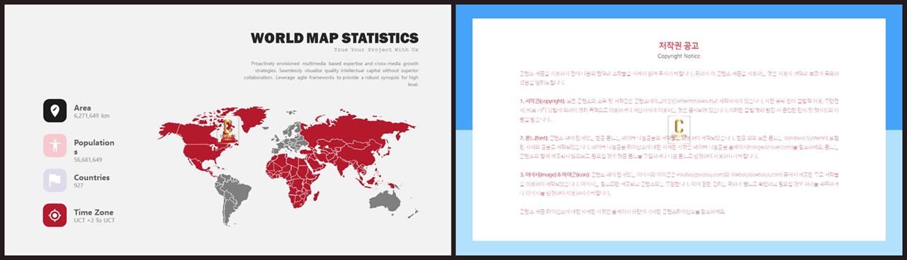 지도 피피티 템플릿 발표용 ppt 템플릿