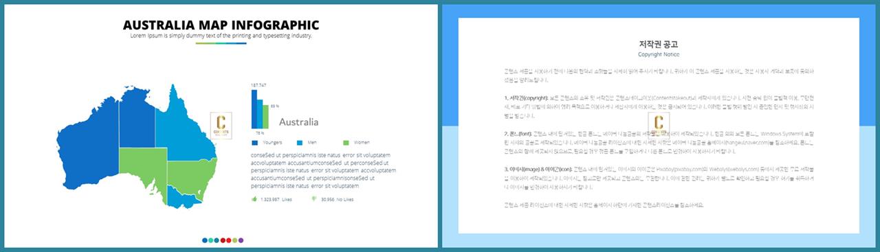 ppt 하늘색 템플릿 발표 ppt 양식