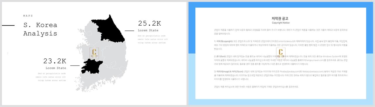 피피티 템플릿 검정색 멋진 ppt 테마