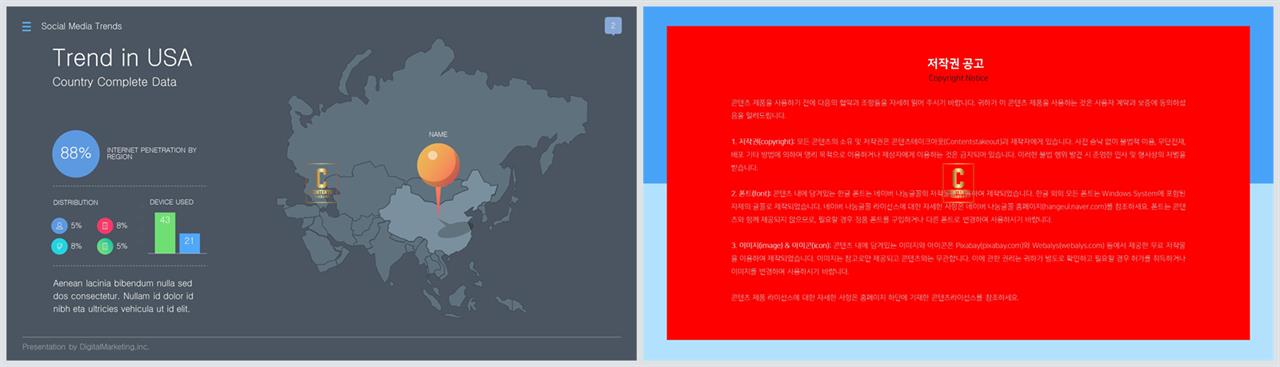 지도 ppt 템플릿 발표용 ppt 샘플