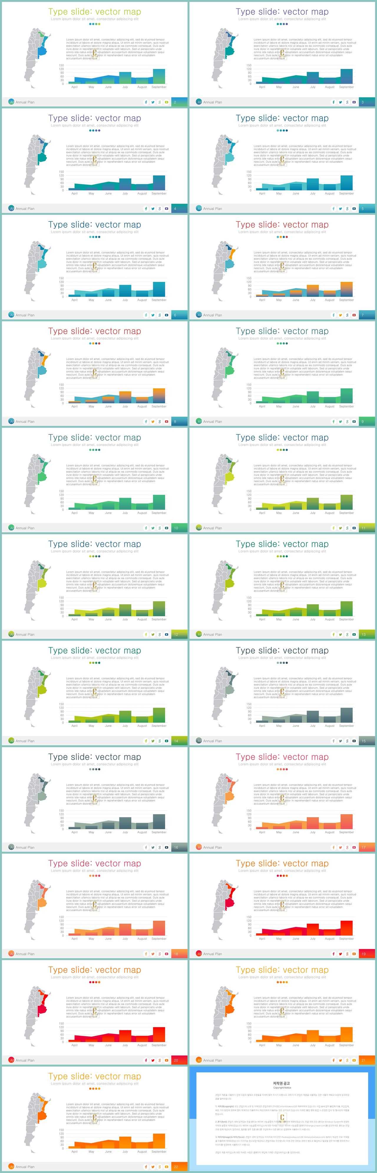 파워포인트 지도 템플릿 ppt 세련된 템플릿