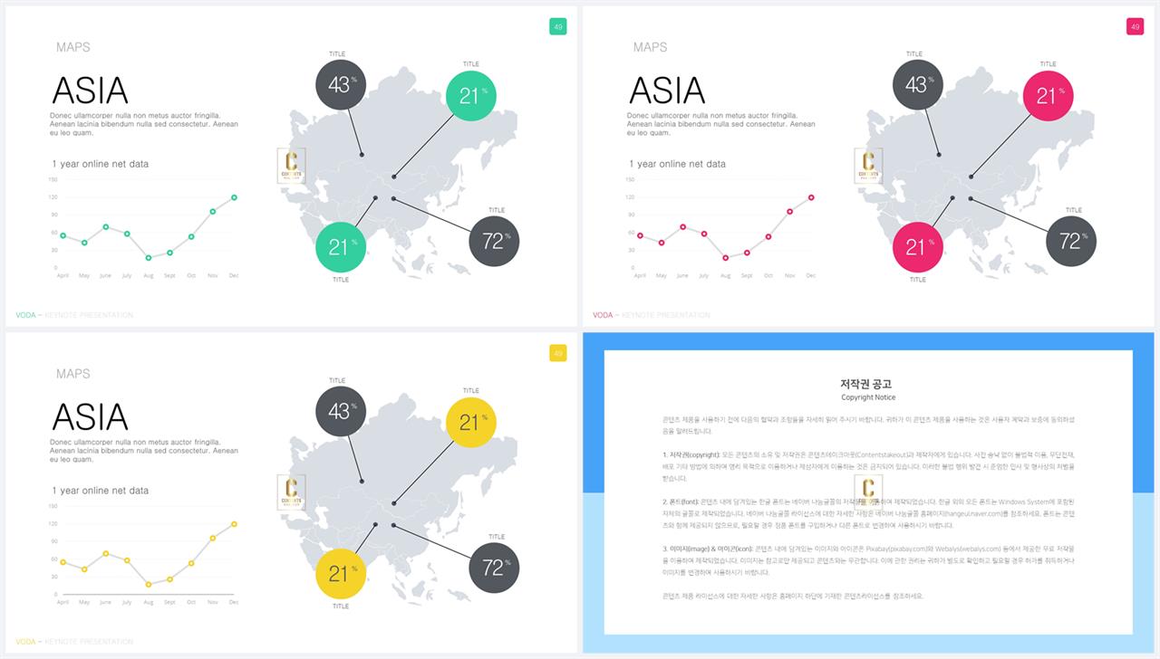 ppt 세계 지도 템플릿 고급 진 ppt 템플릿