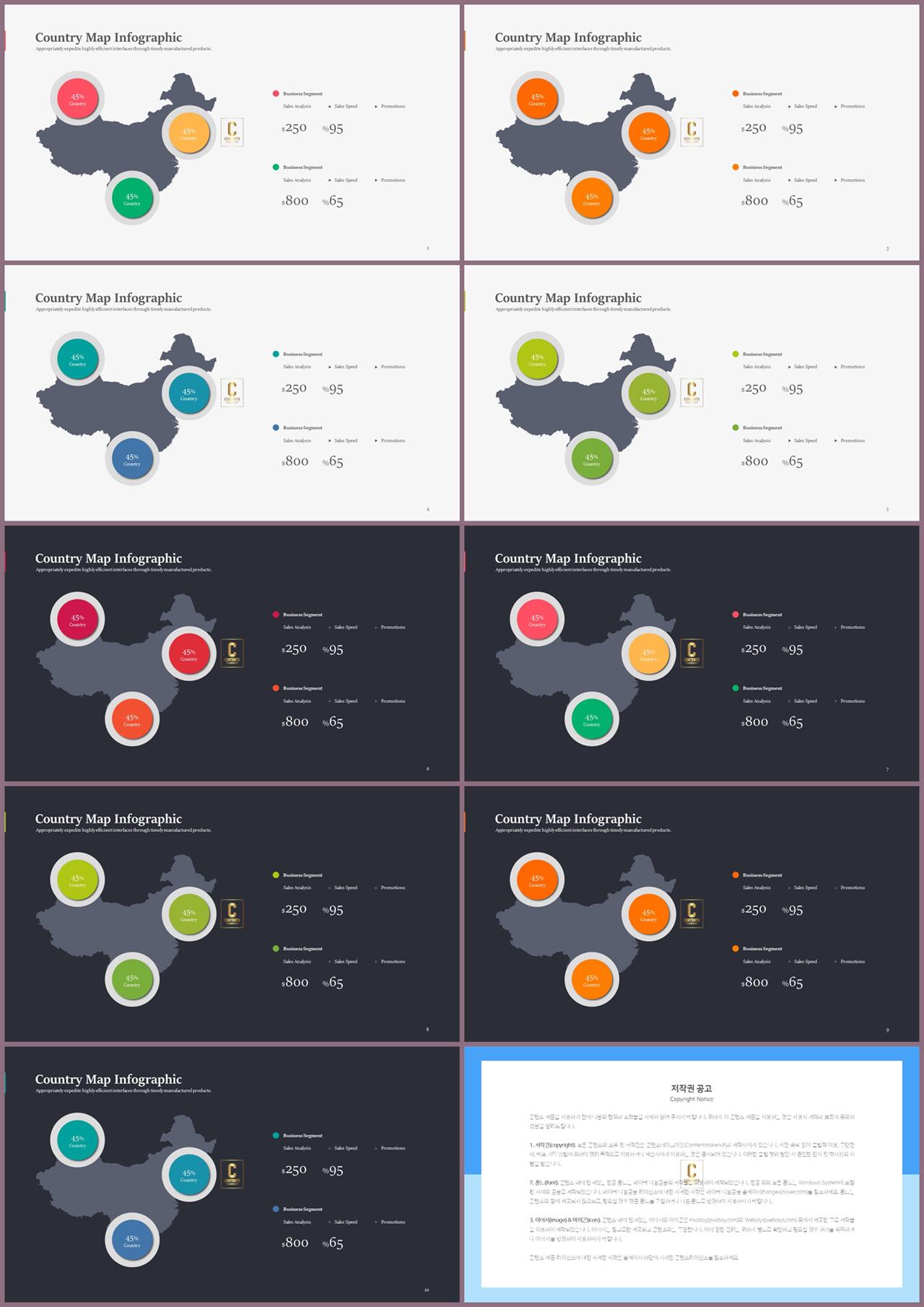지도 ppt 템플릿 고퀄리티 ppt 템플릿