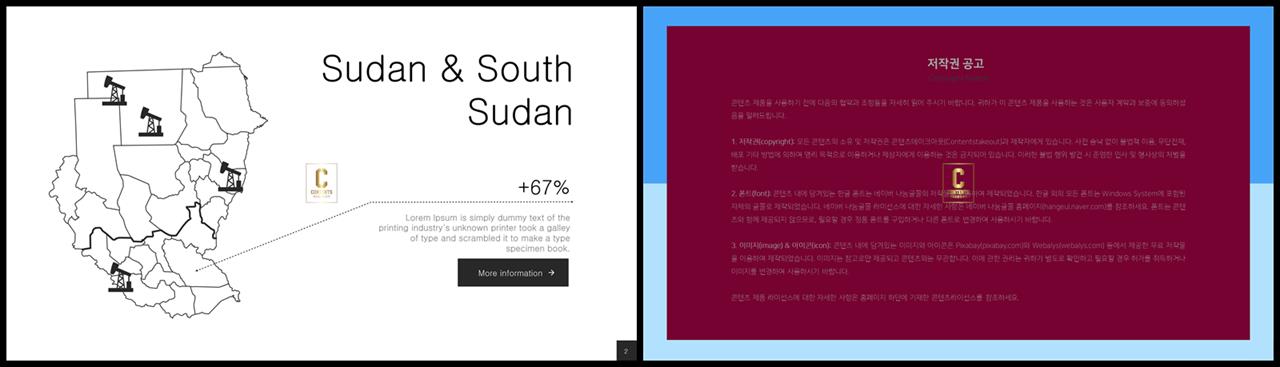 한국 지도 ppt 템플릿 세련된 ppt 템플릿