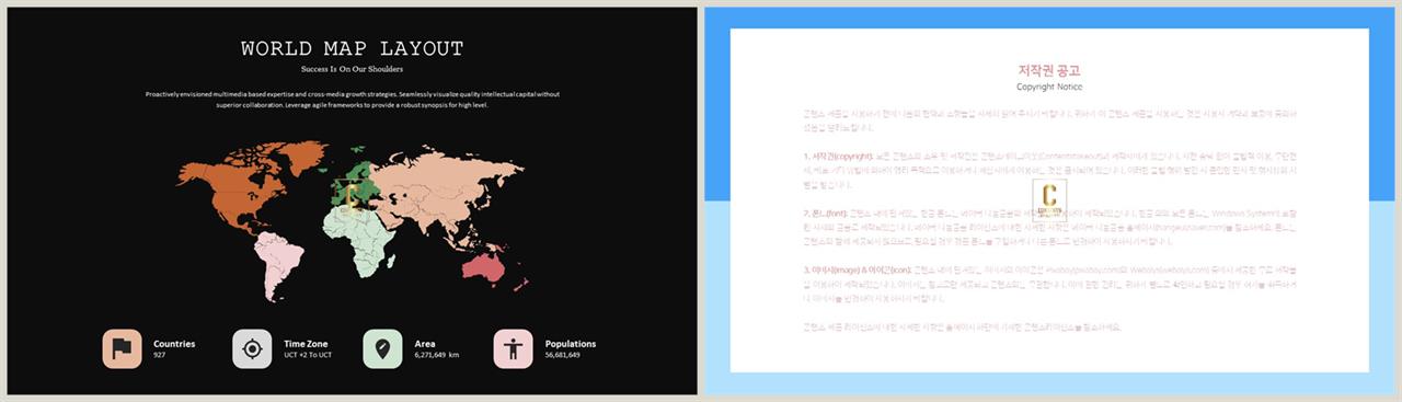 역사 ppt 배경 지도 ppt 발표 테마