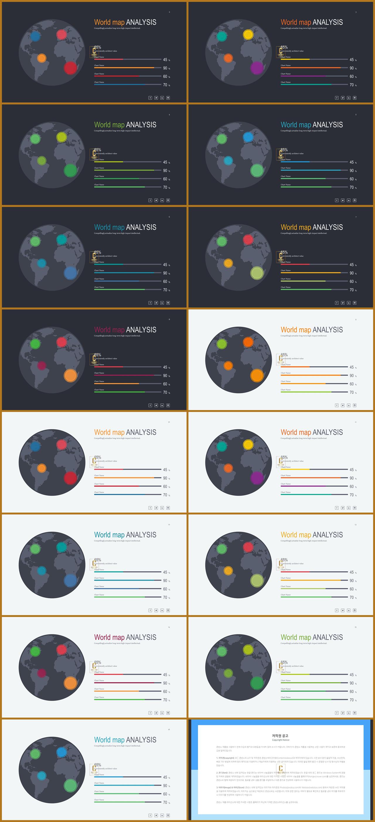 예쁜 ppt 템플릿 지도 발표자료 ppt 양식