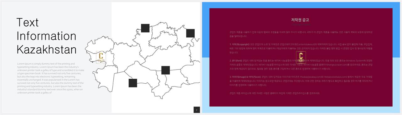 지도 피피티 템플릿 발표 ppt 템플릿 심플