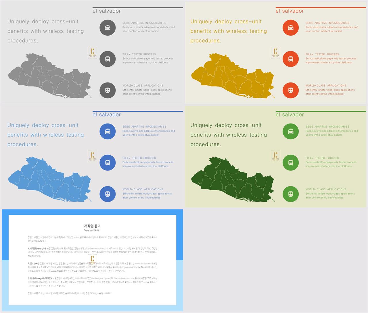 한국 지도 ppt 템플릿 ppt 발표 양식