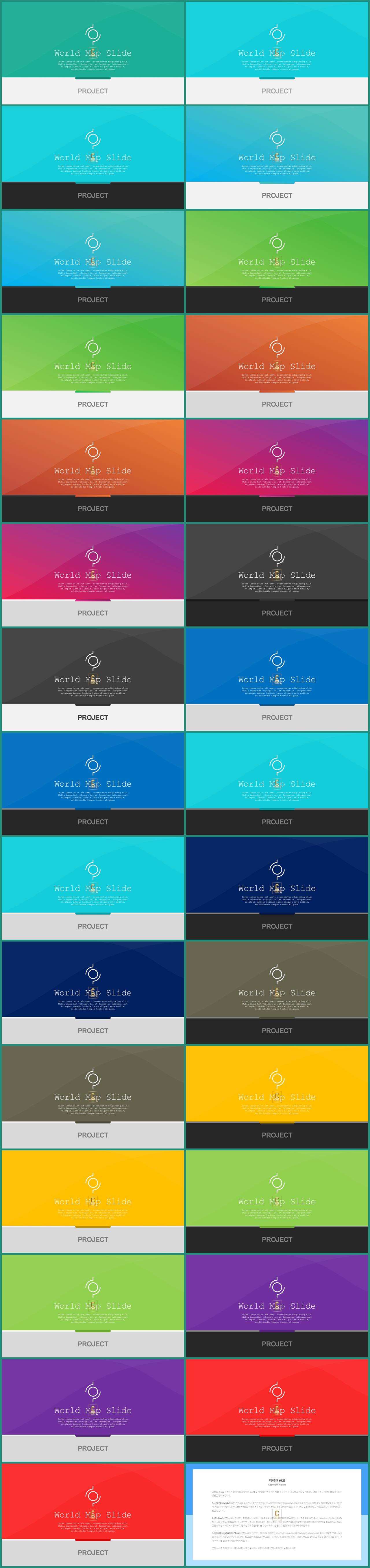 초록 ppt 템플릿 세련된 피피티 템플릿