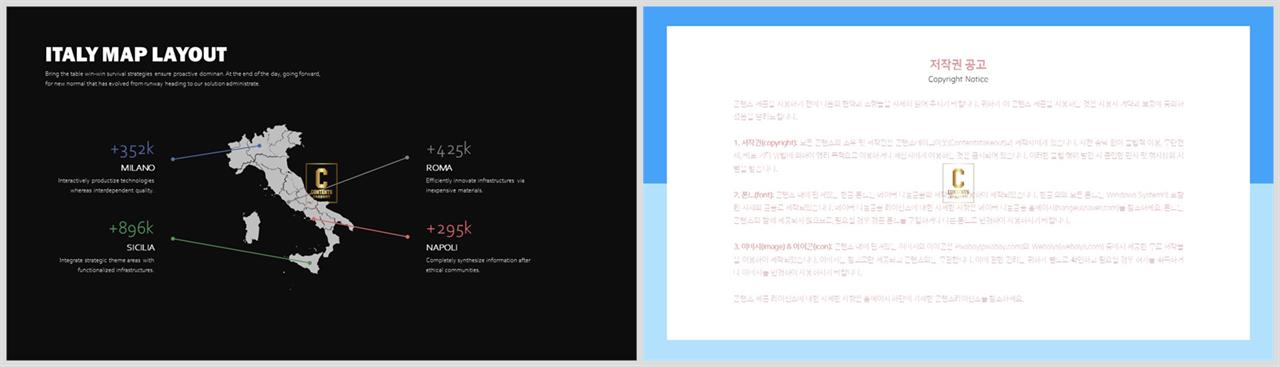 세계지도 피피티 템플릿 발표 깔끔한 ppt 템플릿