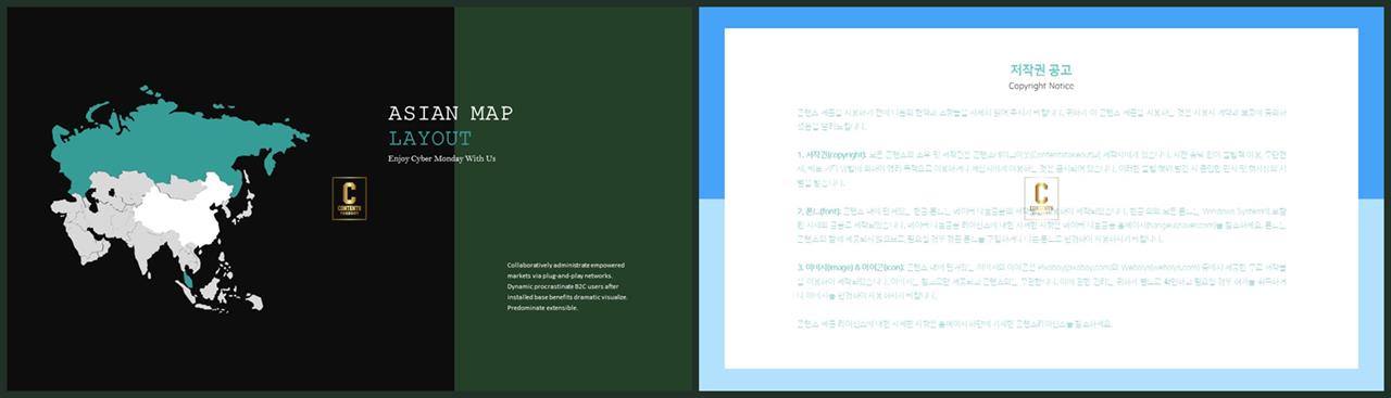 지도 피피티 템플릿 ppt 탬플릿 발표용