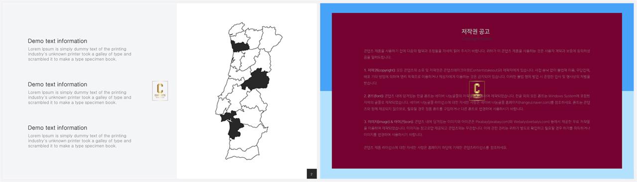 지도 피피티 템플릿 세련된 ppt 배경