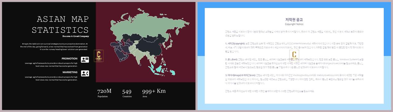 파워포인트 지도 템플릿 발표자료 ppt 양식