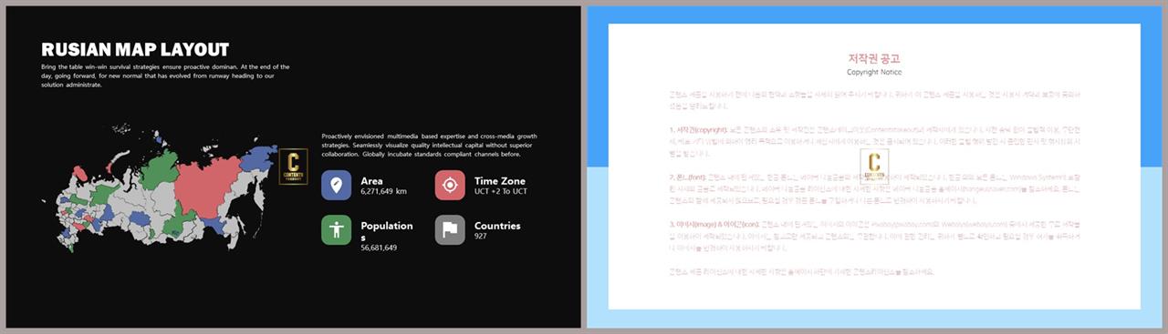 파워포인트 지도 템플릿 발표용 ppt 템플릿