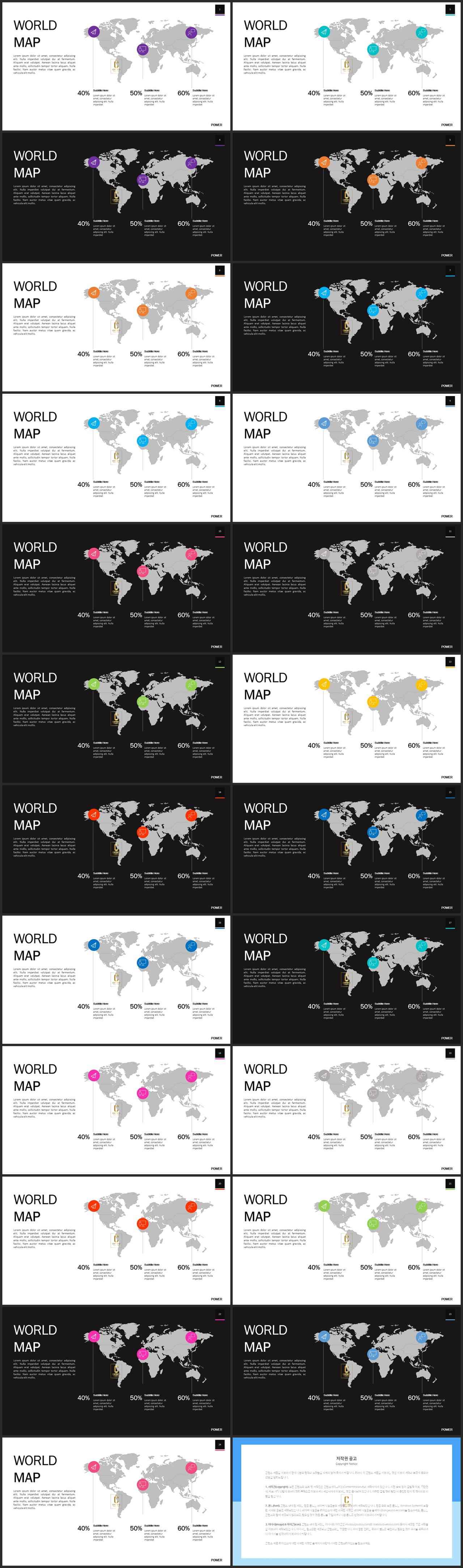 ppt 세계 지도 템플릿 발표 ppt 양식