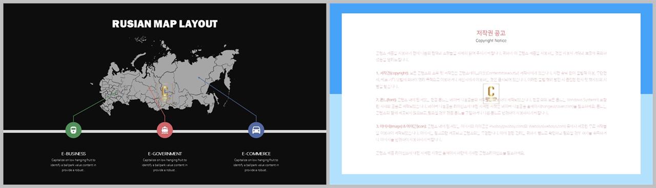 파워포인트 지도 템플릿 깔끔한 ppt 템플릿 발표