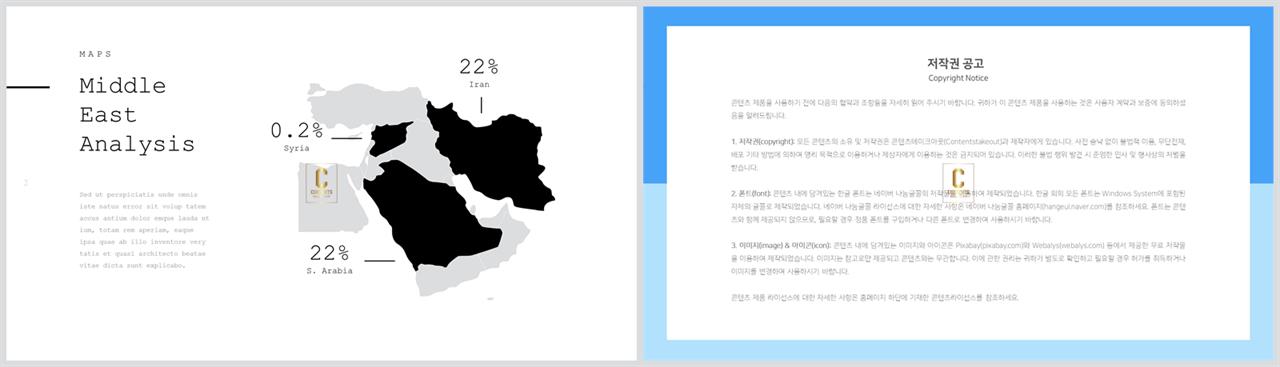 지도 피피티 템플릿 발표 ppt 양식