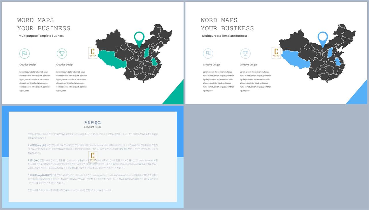 지도 피피티 템플릿 발표용 ppt 테마