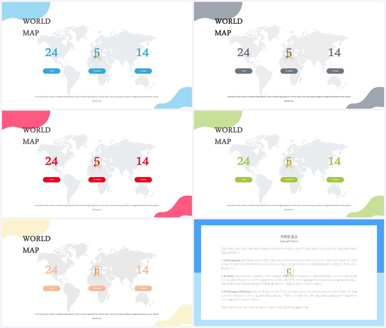 남한 지도 ppt 템플릿 발표용 ppt 심플한 ppt 템플릿