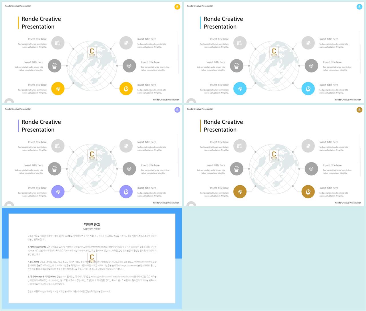 ppt 세계 지도 템플릿 파워포인트 프레젠테이션 템플릿