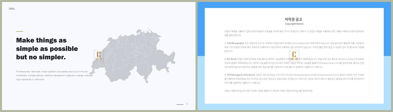 파워포인트 회색 배경 발표 ppt 탬플릿