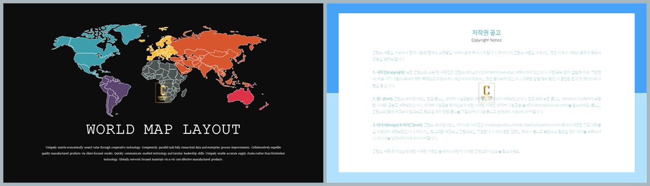 세계지도 ppt 테마 깔끔한 ppt 발표 템플릿