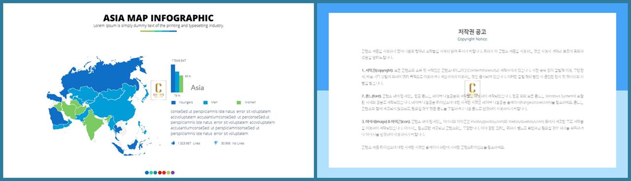 ppt 템플릿 심플 블루 ppt 발표 대본 양식