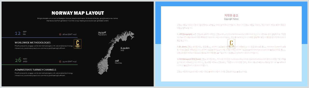 세계지도 ppt 테마 발표자료 ppt 양식