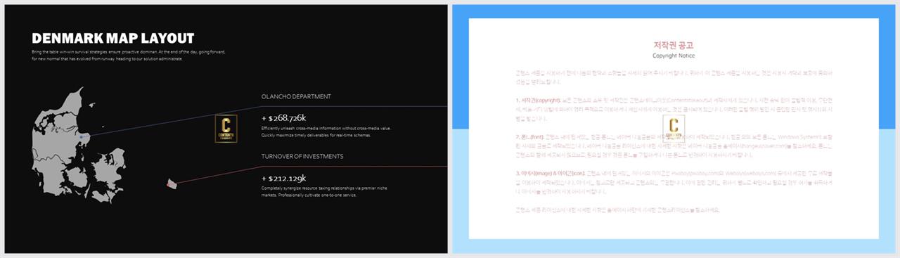 남한 지도 ppt 템플릿 발표 ppt 탬플릿