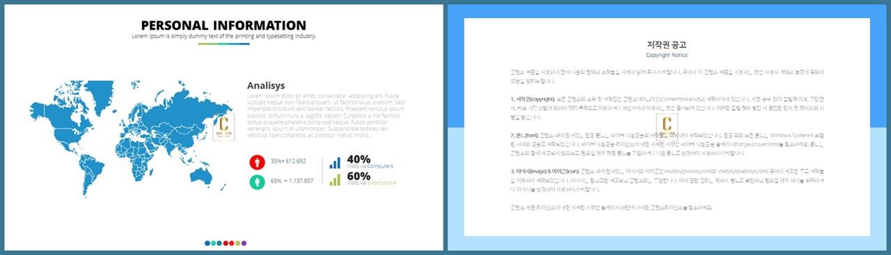 하늘 ppt 테마 파워포인트 고급 템플릿