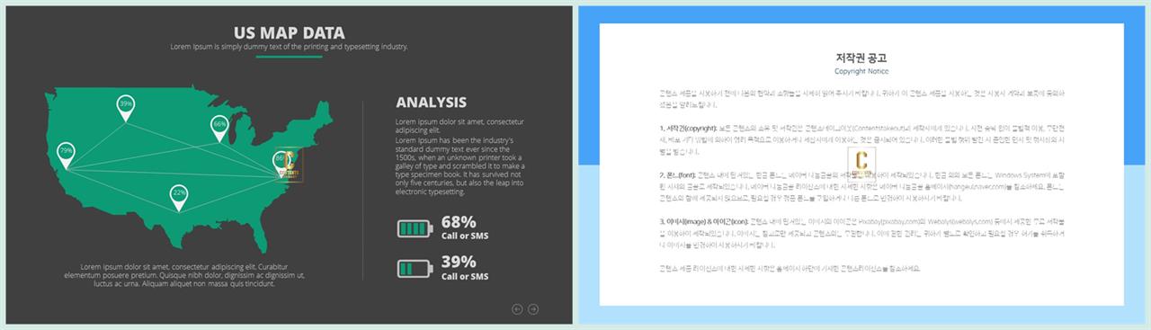 세계 지도 ppt 템플릿 ppt 템플릿 발표용