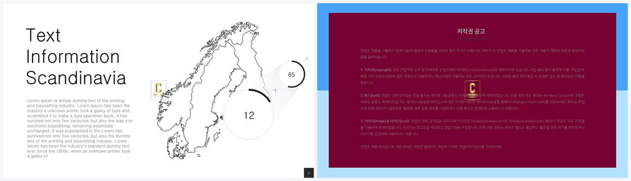 남한 지도 ppt 템플릿 발표용 ppt 배경