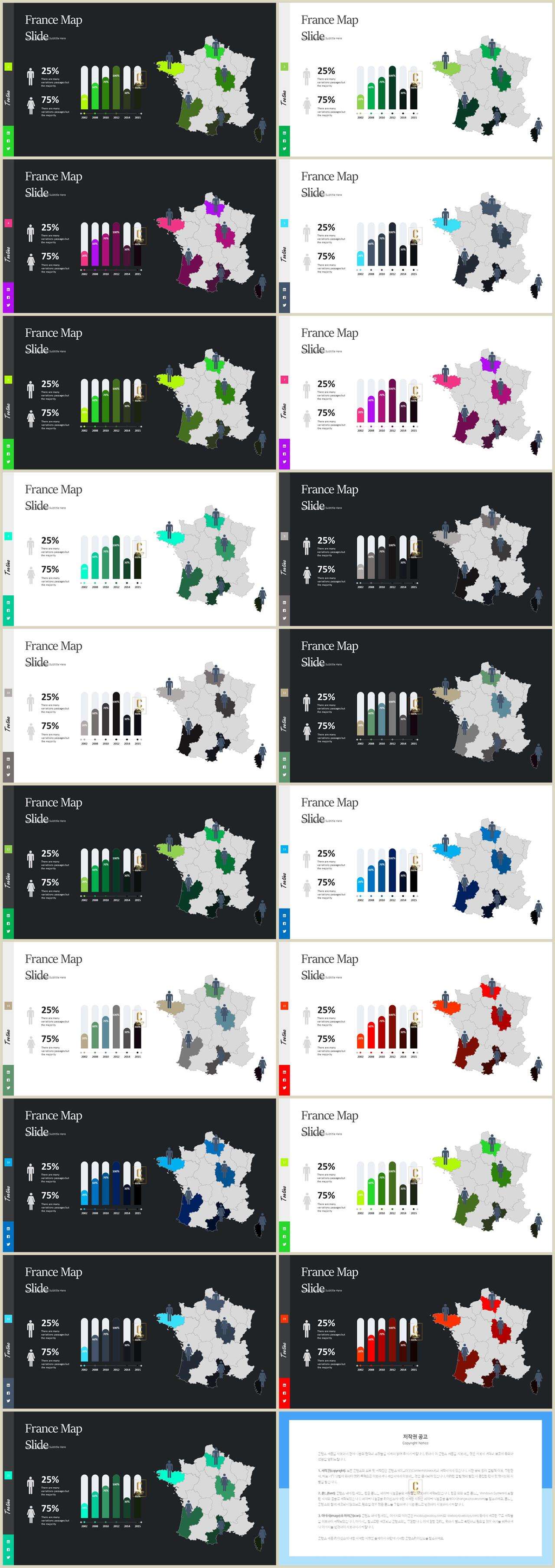 남한 지도 ppt 템플릿 발표용 ppt 배경