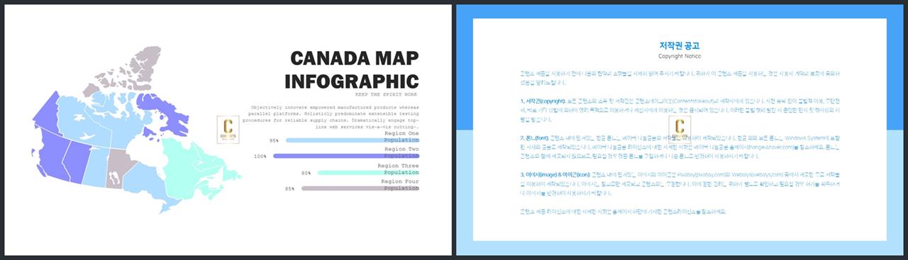 예쁜 ppt 템플릿 지도 발표 ppt 심플한 ppt 템플릿
