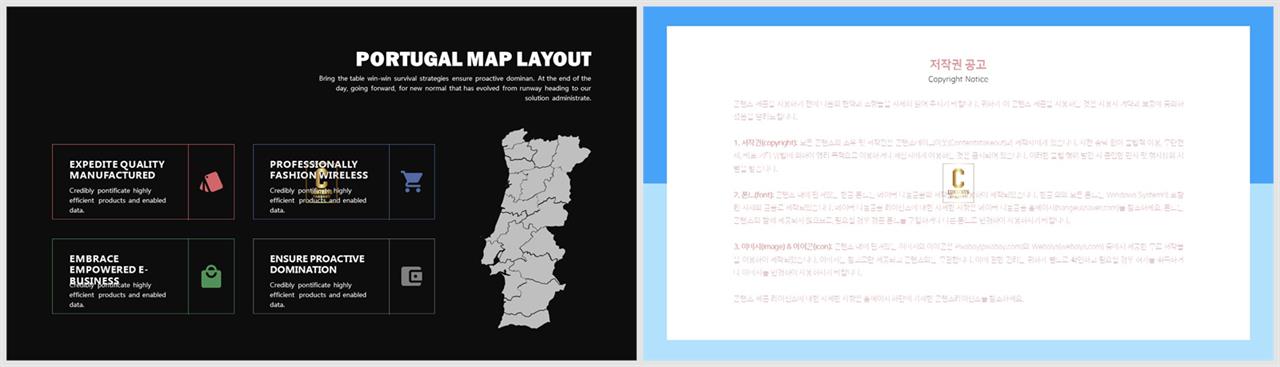 세계지도 피피티 템플릿 파워포인트 프레젠테이션 템플릿