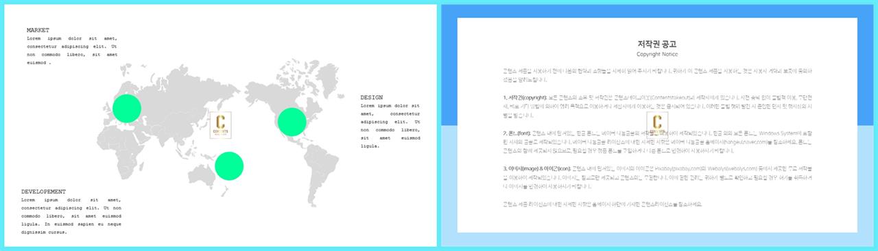ppt 템플릿 세계지도 고급 ppt 템플릿