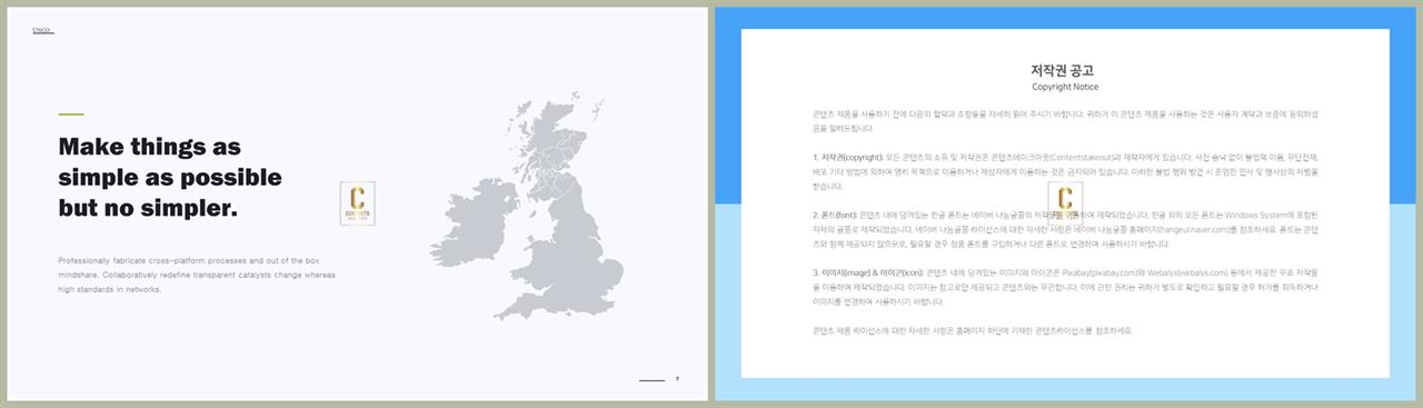 파워포인트 지도 템플릿 ppt 세련된 템플릿