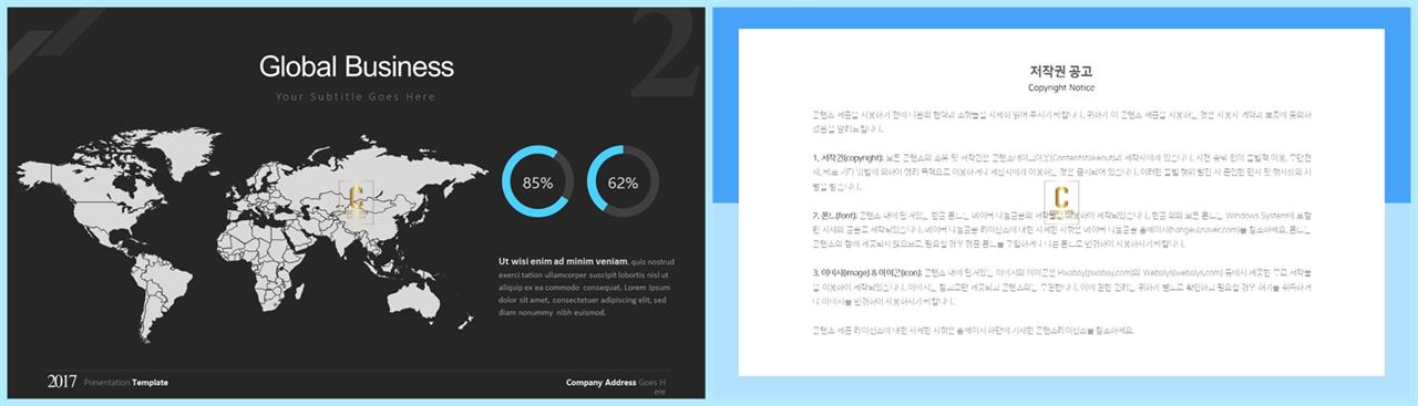 역사 ppt 배경 지도 발표용 ppt 템플릿 모음