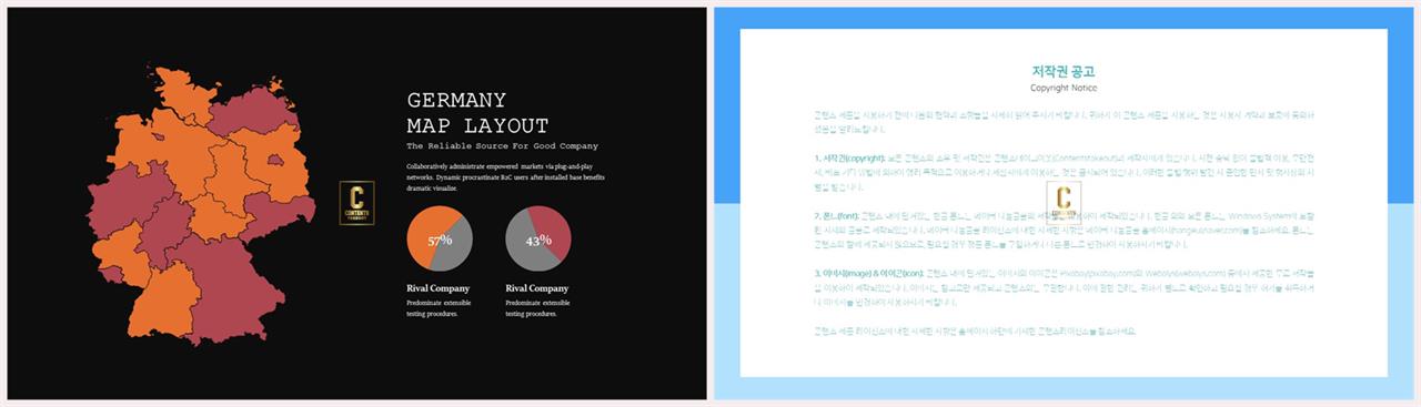 세계 지도 피피티 템플릿 발표 탬플릿 ppt