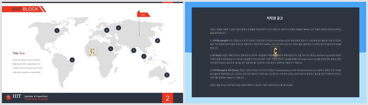 한국 지도 ppt 템플릿 ppt 발표 템플릿