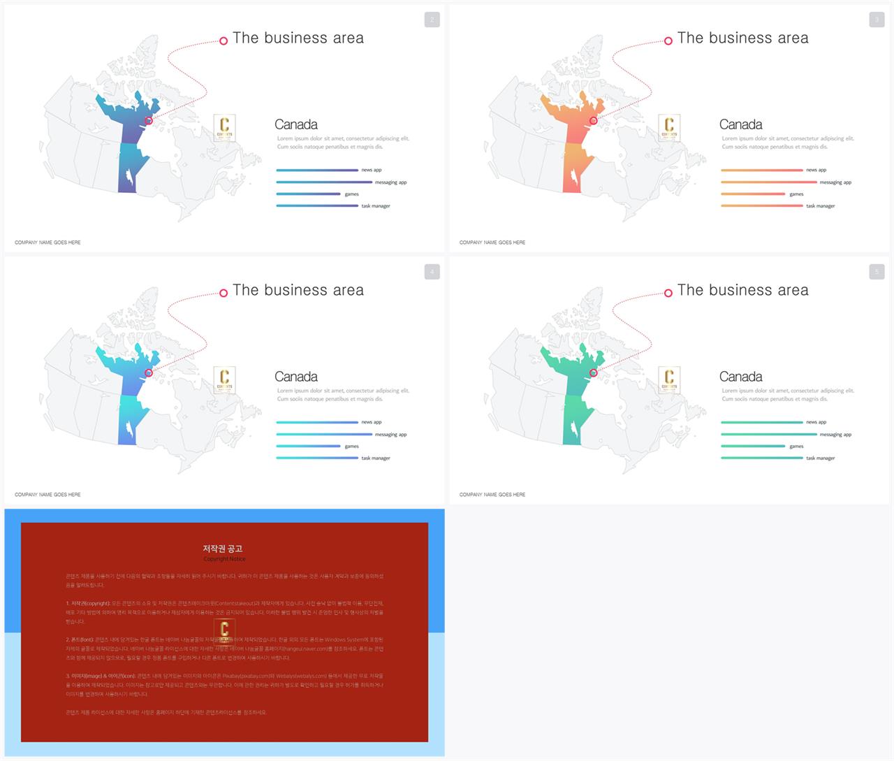 ppt 템플릿 세계지도 발표자료 ppt 양식