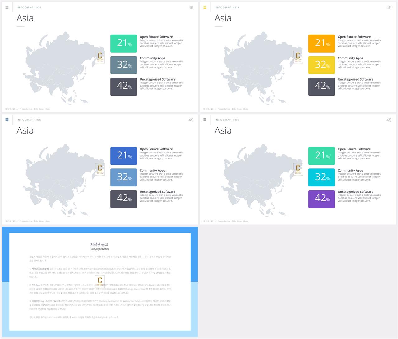 세계지도 ppt 테마 고급 ppt 템플릿