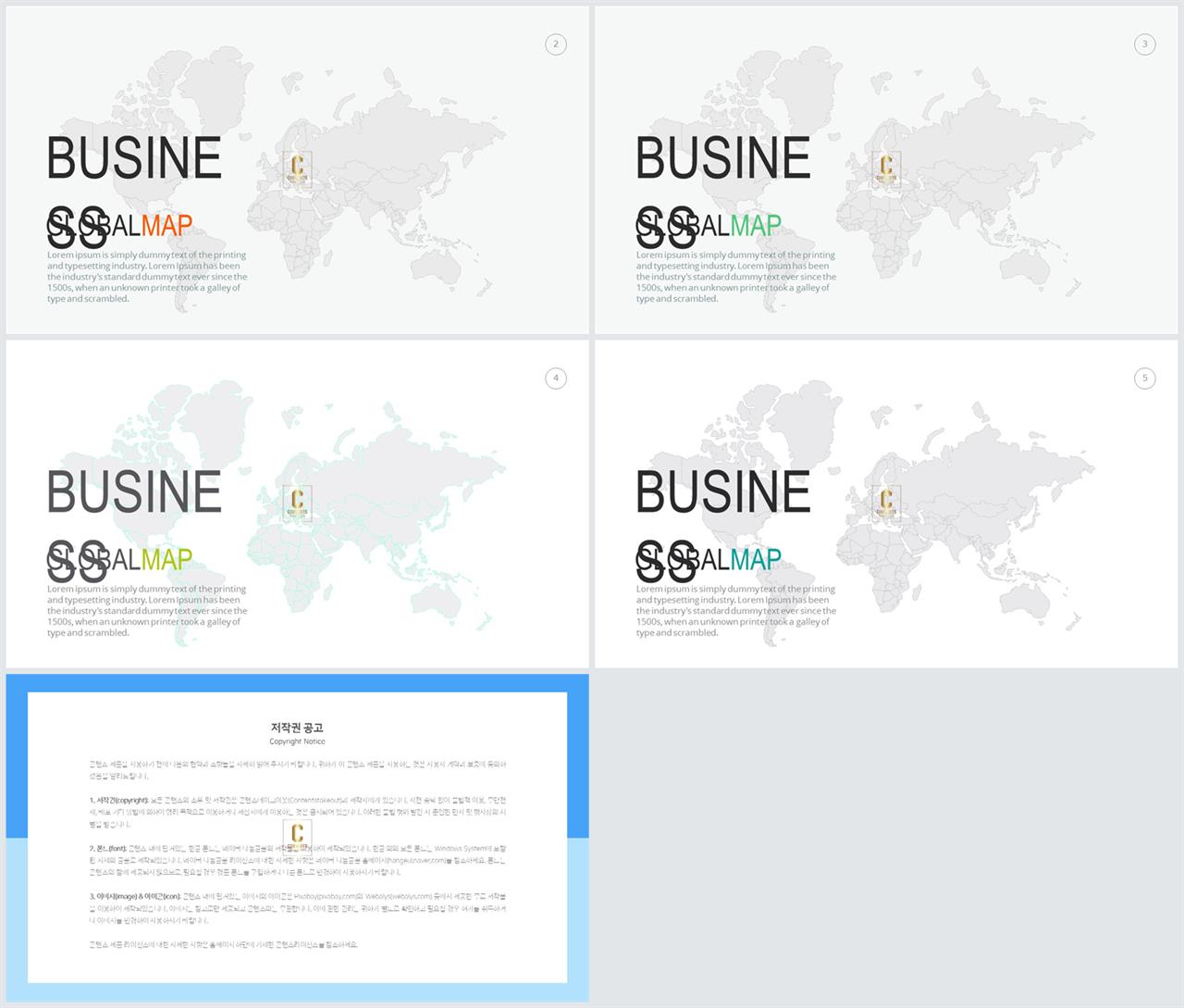 ppt 세계 지도 템플릿 세련된 ppt 배경